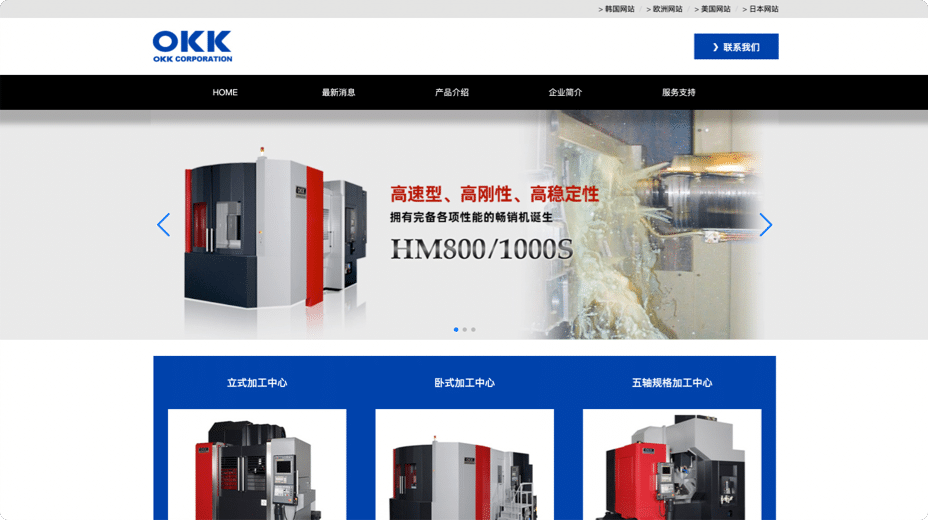 OKK大阪機工(上海)商貿有限公司