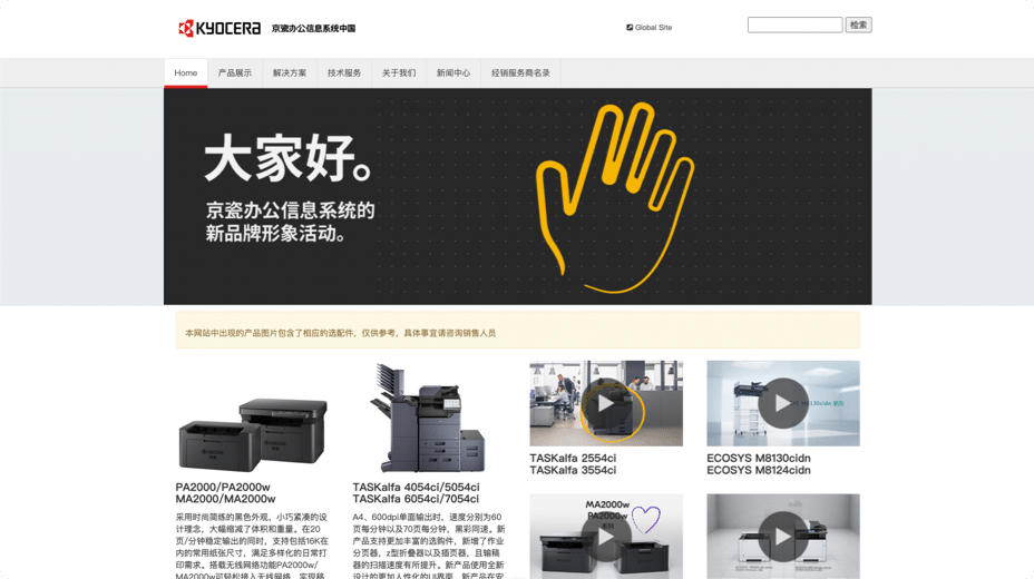 京瓷办公信息系统网站